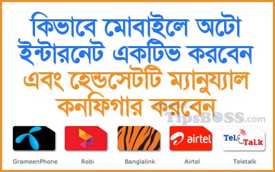 Internet active & Handset Configuration- GP, Banglalink, Airtel, Robi, Teletalk
