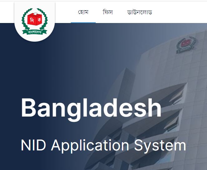 Smart national id card Bangladesh